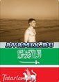 Познакомиться с татарином.  Руслан 37 лет Санкт-Петербург 6759