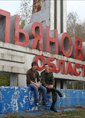 Познакомиться с татарином.  Дамирик 34 года Ульяновск 104277