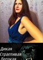 Познакомиться с татаркой.  ИЛЬМИРА 35 лет Стерлитамак 637933