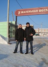 Познакомиться с татарином.  Рамиль 35 лет Москва 117200