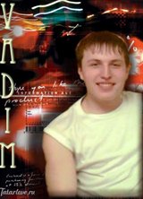 Познакомиться с татарином.  Вадим 38 лет Уфа 134449