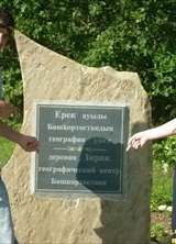 Познакомиться с татарином.  марс 53 года Аксаково 108035