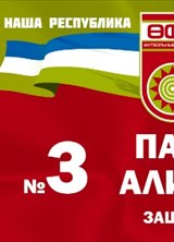Познакомиться с татарином.  Паша 41 год Уфа 300070