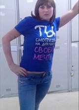 Познакомиться с татаркой.  Рая 37 лет Москва 408571