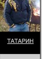 Познакомиться с татарином.  Рафаэль 52 года Москва 686748 фото №9